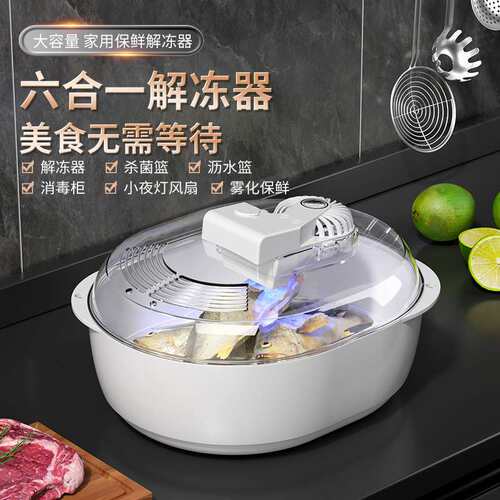 大量购买恒温四合一解冻神器解冻肉牛排导热板家用急速解冻盘食物