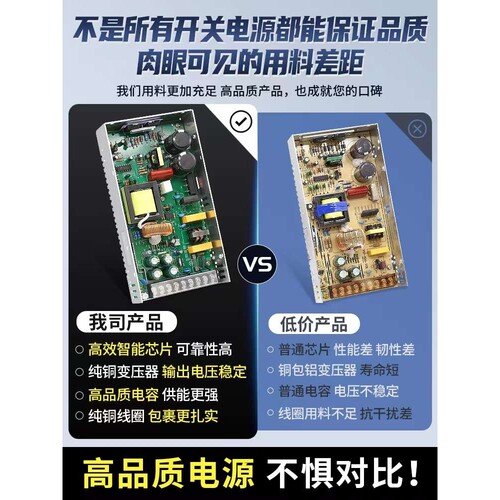 开关电源24v直流变压器220v转5v12v36v48v大功率1A2A5A10A20A40A