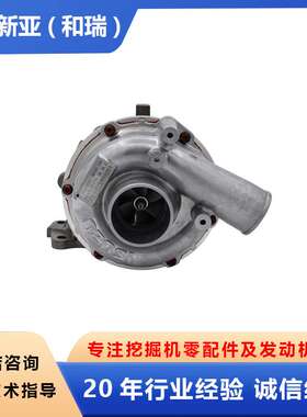 五十铃1876182580 8973628390适用4HK1原装涡轮增压器总成零配件
