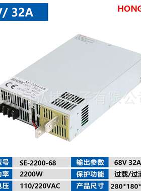 开关电源2200W 68V 32A 0-5V模拟信号控制输出0-68V SE-2200-68