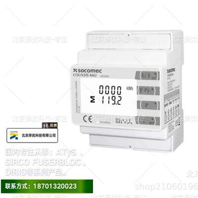 现货择优科技供应溯高美SOCOMEC电能计量仪表COUNTIS M33 三相直