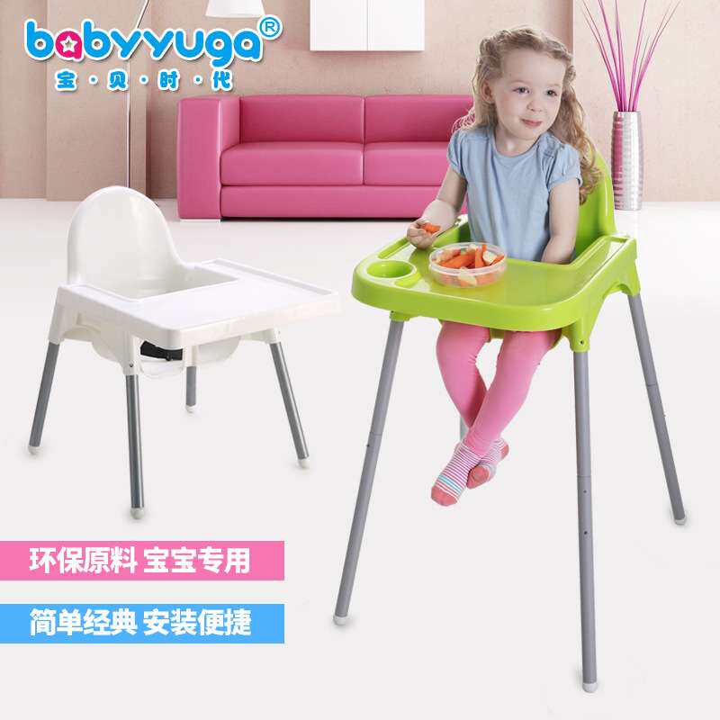 宝贝时代儿童餐椅小孩吃饭桌宝宝餐椅 可调节欧式童椅婴儿高脚椅
