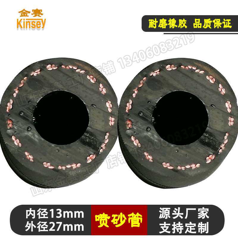 KINSEY山东厂家13mm喷砂管 除锈喷钢砂用小口径喷砂管13mm喷沙管