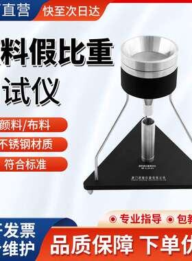滑石粉松体积密度测定颜料假比重仪K5101染料堆积密度仪高精度