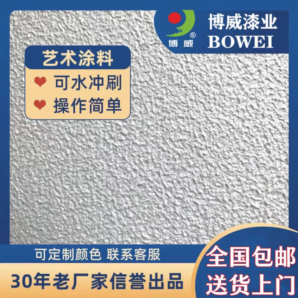 艺术漆内外墙面通用防水防晒可冲洗高级艺术馆店面服装店饭店装修