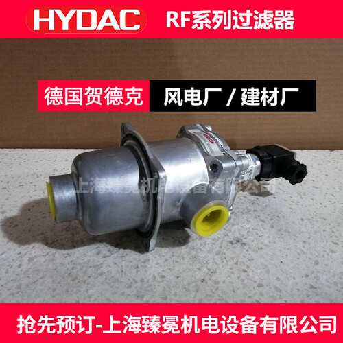 贺德克RF ON 160 D E 10 D 1.0 /-L24过滤器hydac配套滤芯供应风