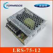 12高性能75W 12V LRS DC直流开关电源 超薄电源