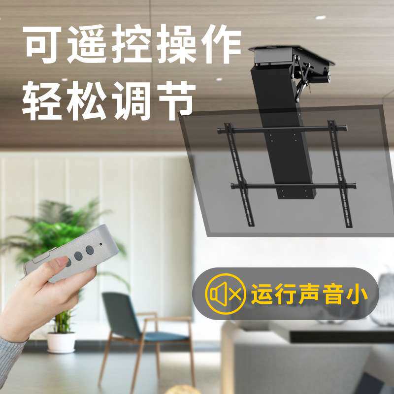 厂家供应32-90寸电视支架 吊顶显示器支架 遥控电动伸缩电视挂架