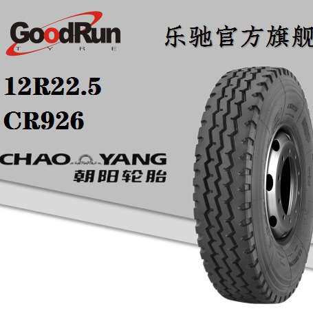 朝阳卡车轮胎 CHAOYANG 8.25R16 纵向花纹全钢子午线卡车轮胎