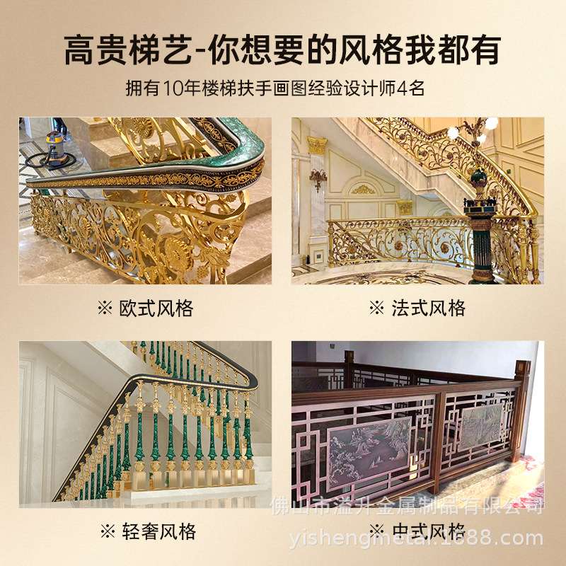 豪宅法式楼梯护栏轻奢纯铜围栏旋转栏杆铝艺欧式楼梯扶手铝合金