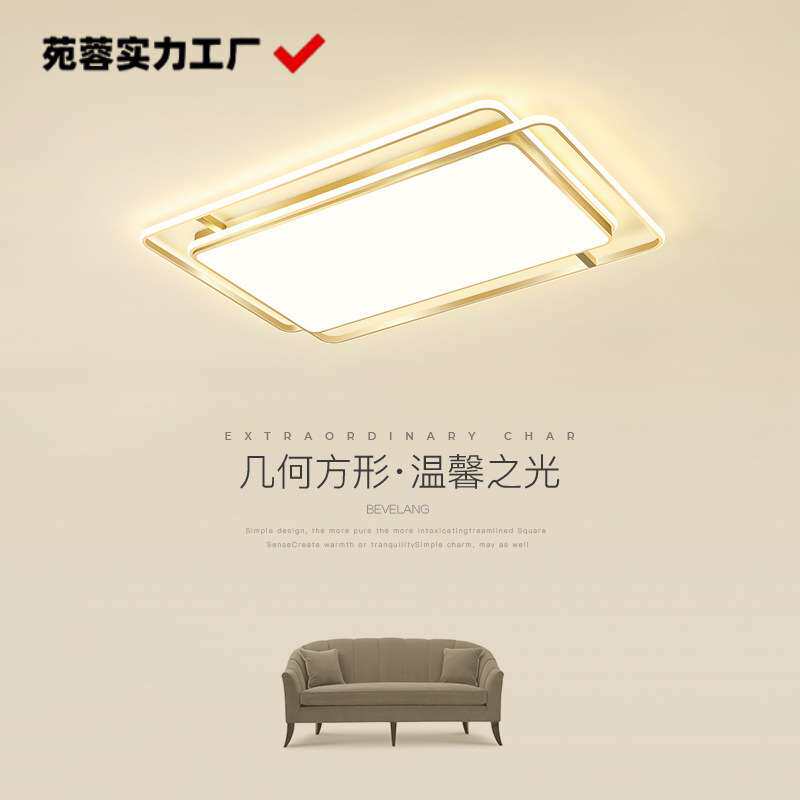 客厅灯简约现代大气金色长方形卧室房间吸顶灯北欧轻奢书房led灯