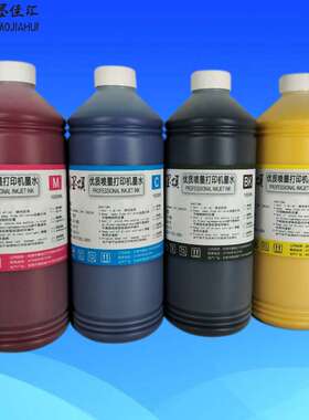 墨颂T5070颜料墨水 兼容爱普EPN T7070 T3070打印机颜料墨水