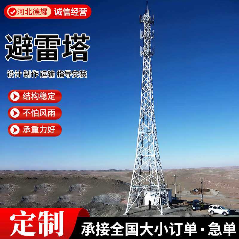 避雷针避雷塔钢结构避雷线塔 建筑钢管独管角钢高层建筑避雷塔