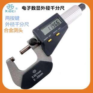 青海青量数显千分尺50-75-100MM 电子外径千分卡 螺旋测微器分厘