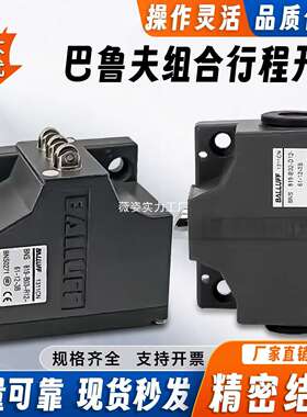 巴鲁夫*款组合开关BNS 819-B02 B03-D12-61-12-3B 10 FD-60-101