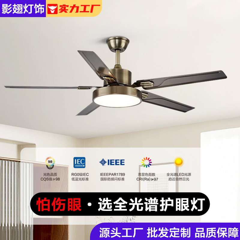 大风力吊扇灯复古仿古餐厅客厅家用商用带电扇吊灯一体的风扇灯