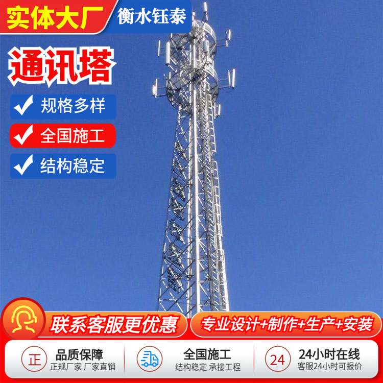 通讯塔热镀锌钢结构无线传输手机信号电视信号接收塔美化发射铁塔