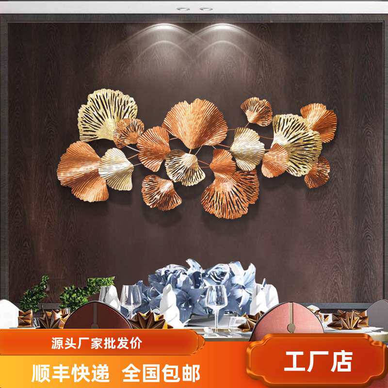 现代挂件铁艺室内客厅装饰品新款墙面装饰床头壁饰壁挂银杏叶卧室