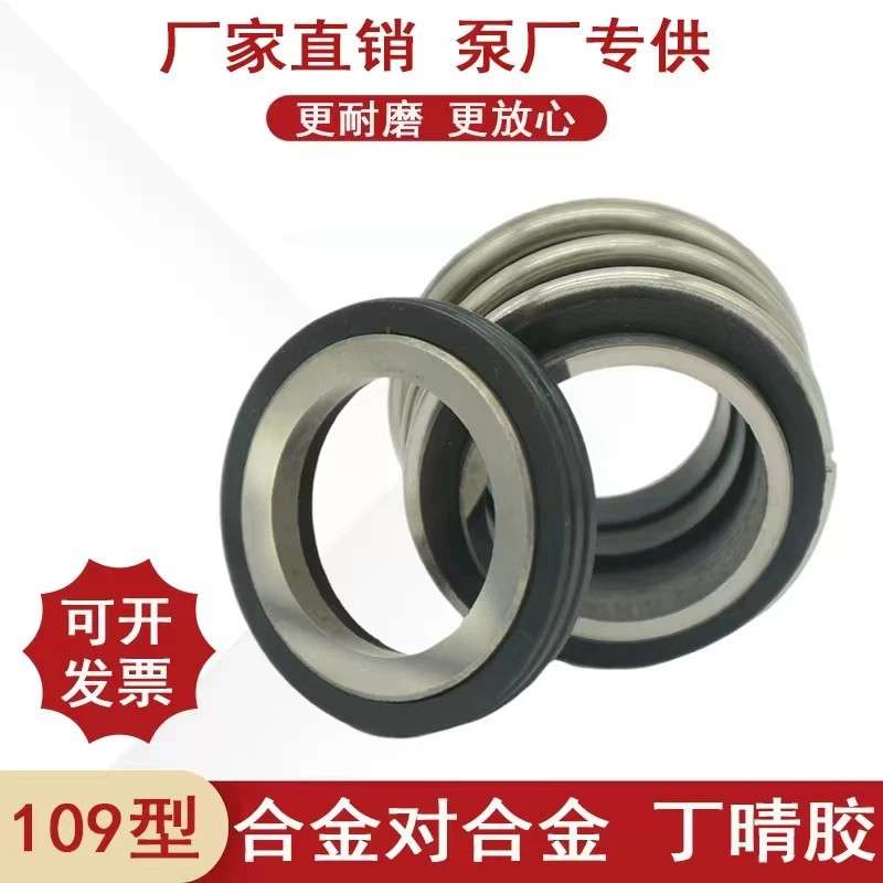益顿厂家机械密封水泵水封全套水封溶气泵密封件圈动静环轴封全套