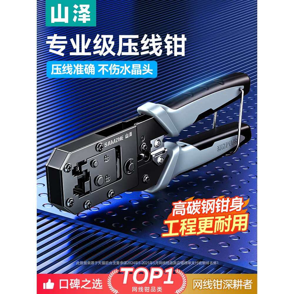 网线钳子专业级水晶头压线钳套装网线钳家用接超五类6六7七类网络