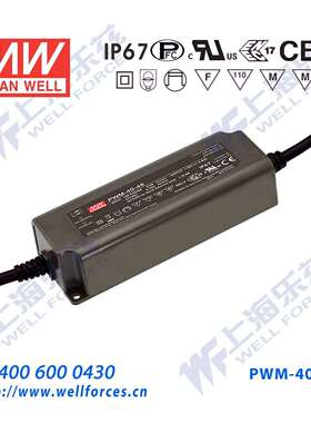 PWM-40-24 40W24V1.67A PWM信号输出IP67防水型带PFC功能明纬电源