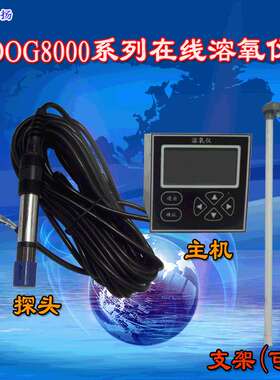 FT8000E浊度仪 工业在线浊度仪 浸入式在线浊度仪 4~20mA 插入式
