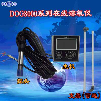 FT8000E浊度仪 工业在线浊度仪 浸入式在线浊度仪 4~20mA 插入式
