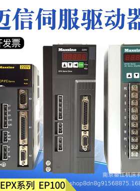 迈信伺服驱动器EP1C TL05F/TL10F/TL15F/TL25F/TL35FTL55F驱动
