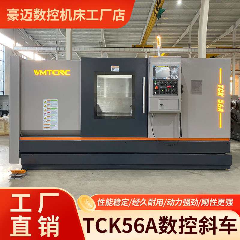 源头工厂数控斜车床 斜轨重型高精度车铣复合智能制造机 数控斜车