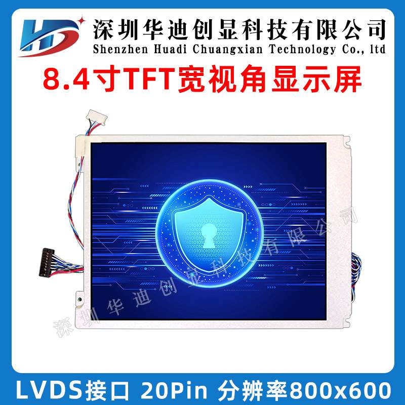 8.4寸TFT车载显示屏智能家居中控屏800*600插接20Pin M084GNS1R1