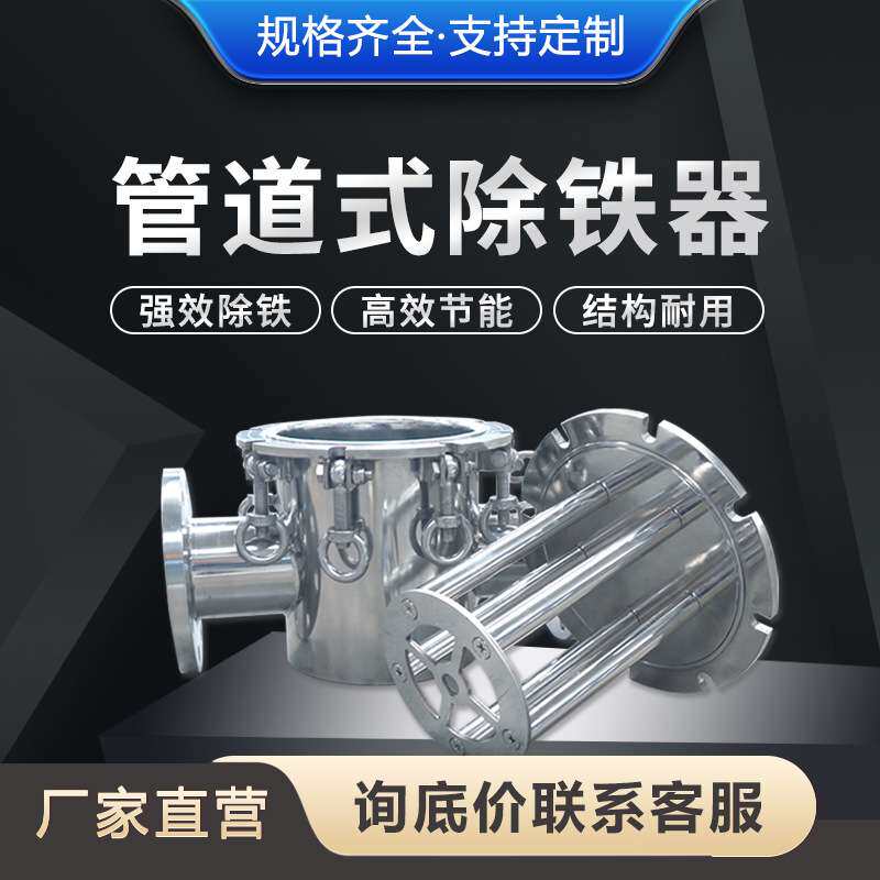 造纸泥浆垃圾管道流体液体磁性过滤器 cyg小型强磁永磁磁棒除铁器