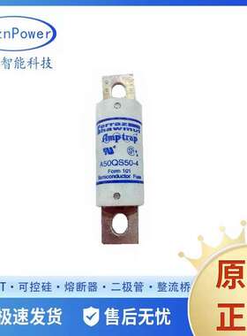 A50QS800-4 A50QS900-4 A50QS1000-4 A50QS1200-4 快速熔断器现货