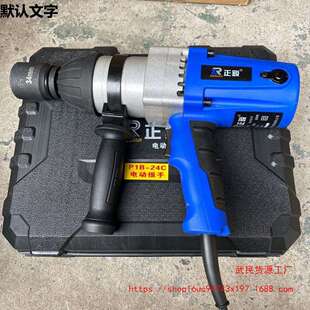 正锐24C电动扳手冲击扳手家用工业款工具600W搭架子工木工19mm3/4