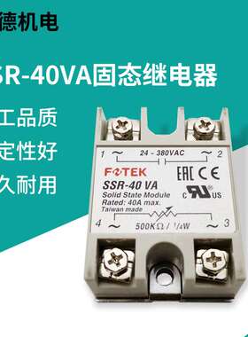 生产 直流控制交流继电器阳明SSR-40VA 40A单相固态继电器