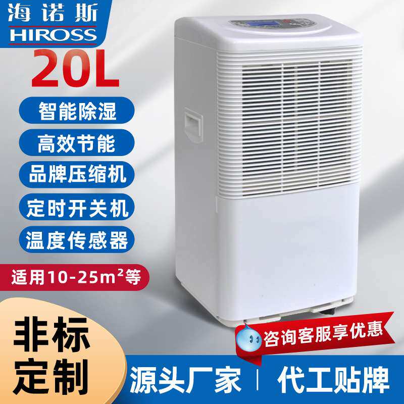 海诺斯除湿机家用宿舍用小型吸湿抽湿器回南天手推带轮子可移动
