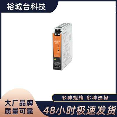 Weidmüller魏德米勒开关电源PRO MAX 72W 12V 6A