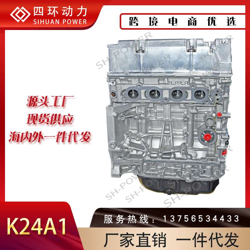 原厂高品质适用本K24A1 4缸发动机