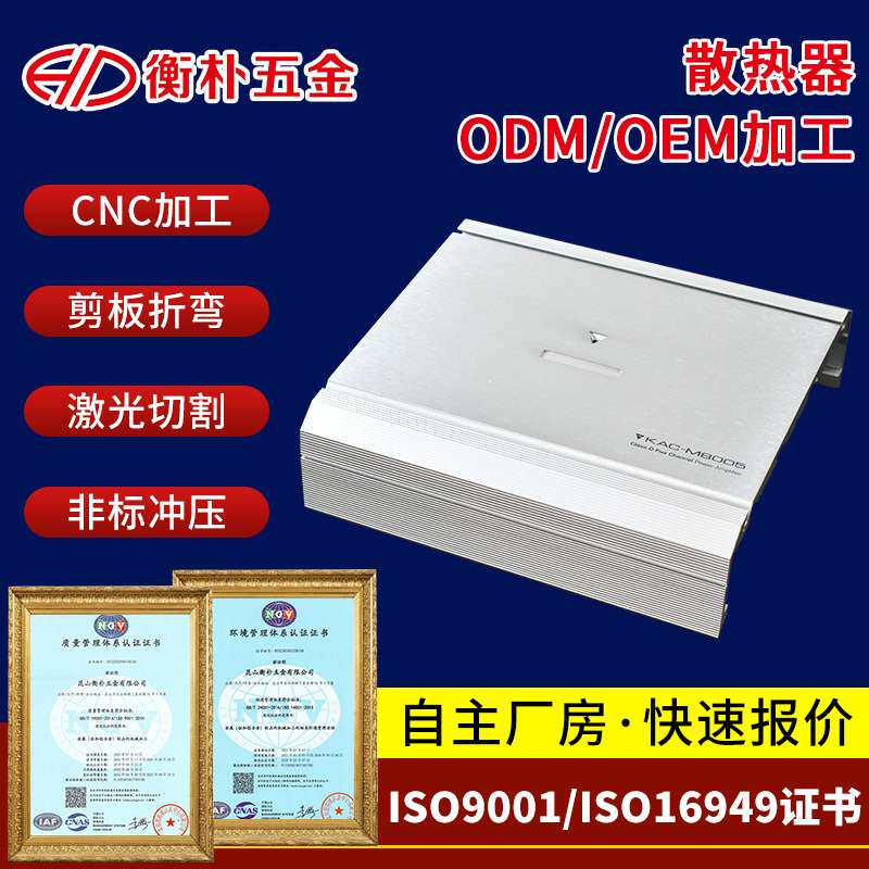 厂家冷锻散热器铝合金电子散热片散热器 高密齿工业铝型材散热器