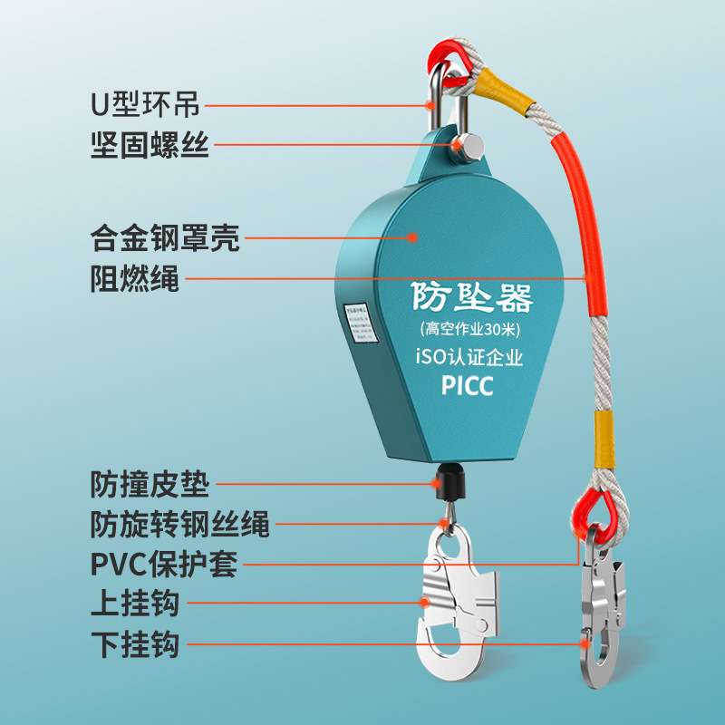 安全工器具速差自控器防坠器施工收缩式高空作业坠落防护自控器