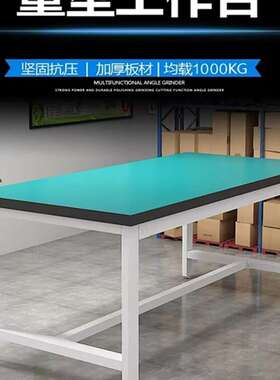 重型防静电工作台实验室钢木台流水线操作台车间长方形维修桌超净