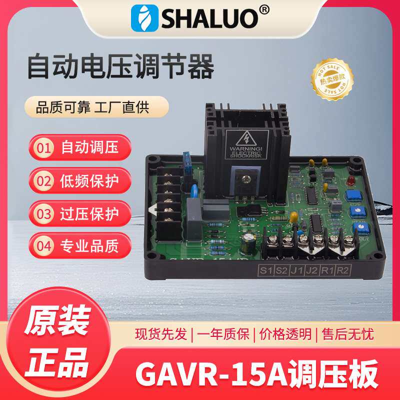 发电机 AVR GAVR 15a 自动电压调节板 ac 3 相无刷柴油电动控制器
