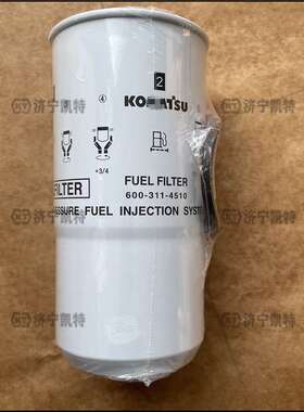 PC400-7挖掘机 油水滤芯 600-319-4540 原厂柴油滤清器311-4510
