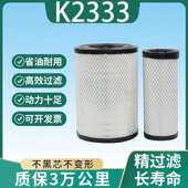 适用K2333PU适用卡特320B 320C 320CL挖机323D空气滤芯空滤滤清器