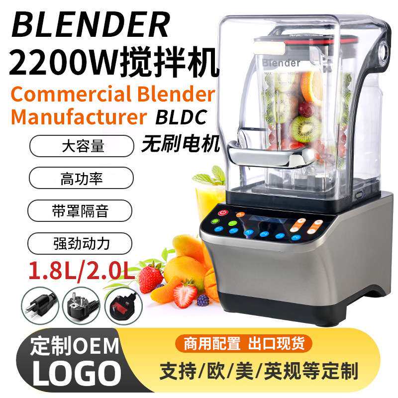 110V沙冰机商用带罩静音沙冰机奶茶店专用刨冰机碎冰机搅拌机