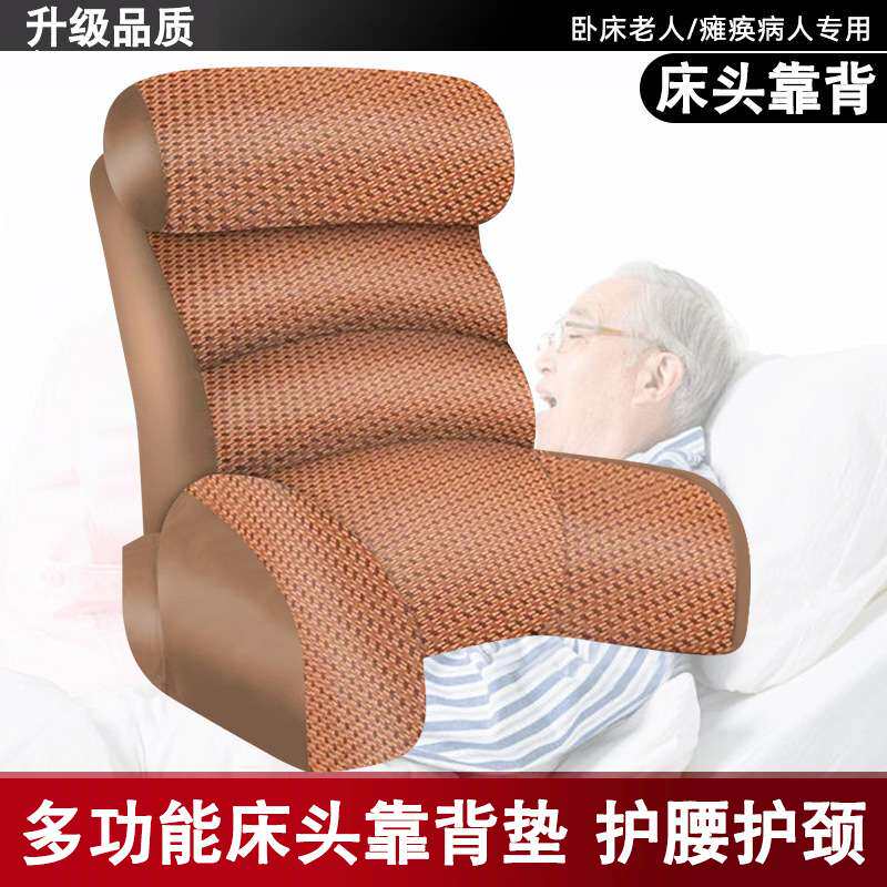 老人卧床久躺靠背神器老年人生活用品大全靠背垫床头半躺大靠背