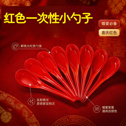 一次性红色塑料勺子加厚商用