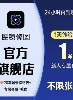 【海草云】Ai修图软件智能p图人物精修全家福证件照换背景不限张