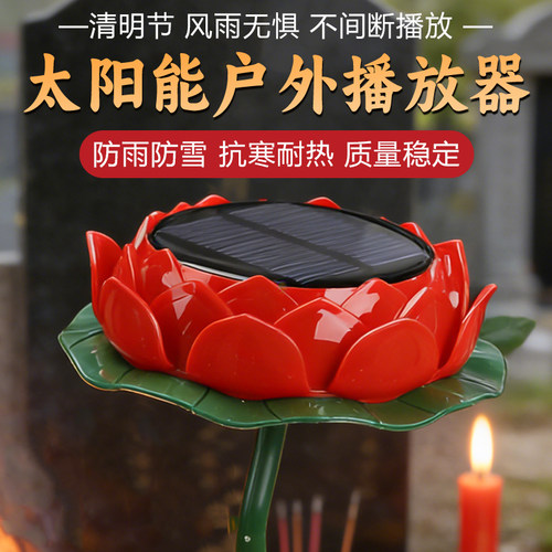 2026新款户外太阳能播放器防雨防晒大音量24小时循环播放唱歌机