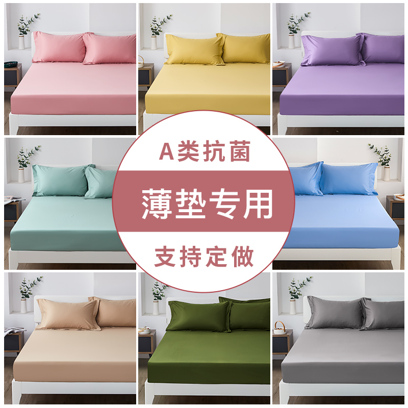 全棉床笠单件薄垫3/5cm8cm10公分棕H垫床罩三件套家用床垫防滑床