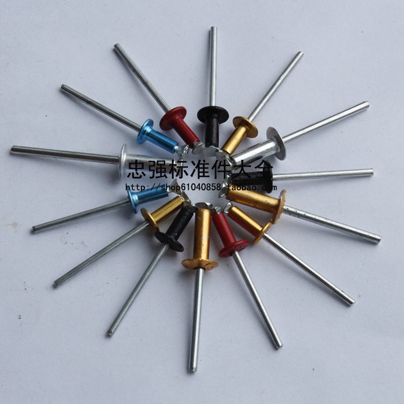 拉花铝抽芯铆钉开花铆钉酒盒子专用铆钉E彩色抽芯铆钉3.2*9-4*16